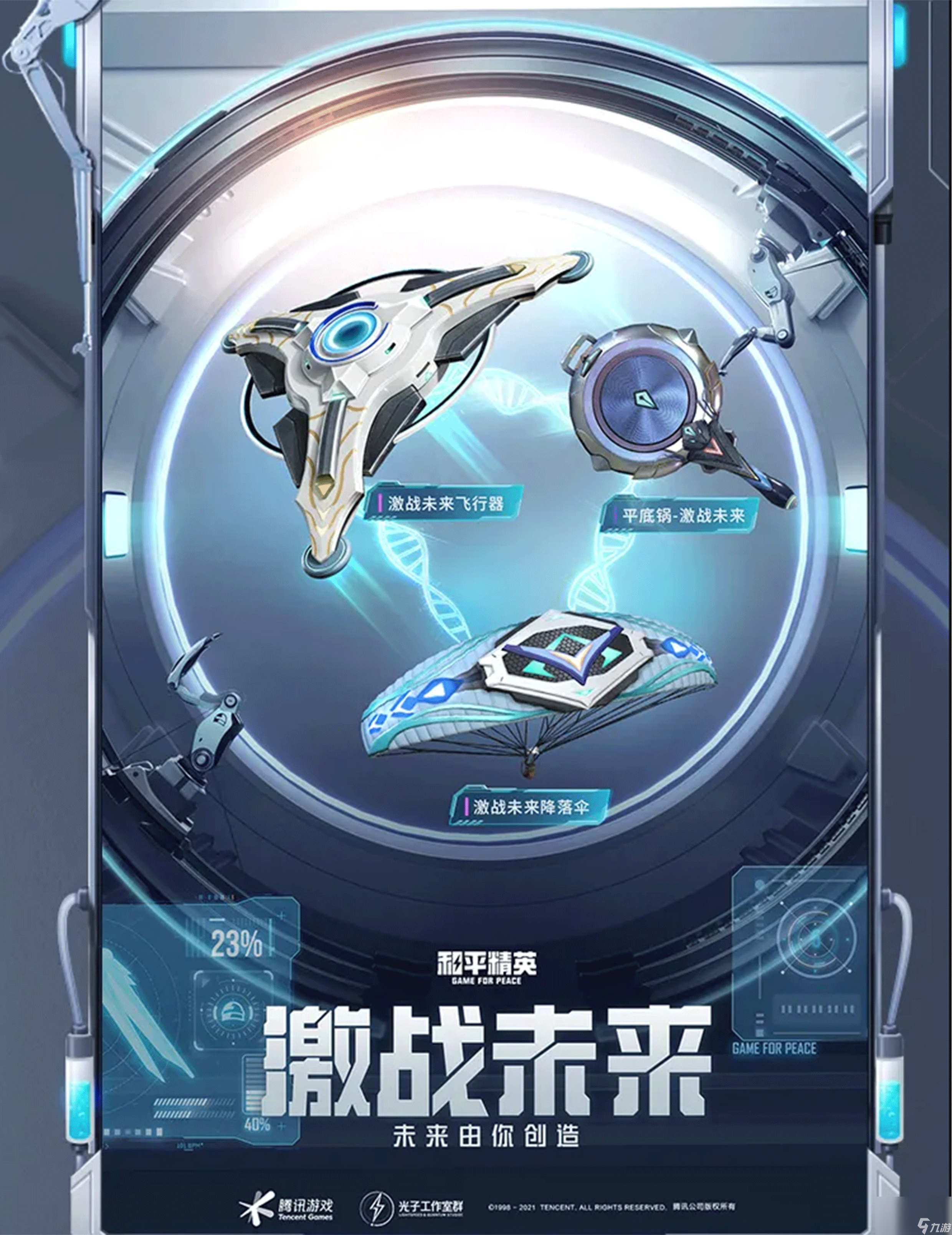 【和平科技购买网站】至加互联